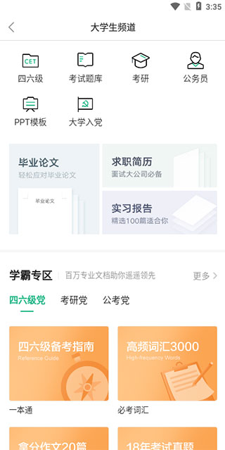 不挂科 不挂科