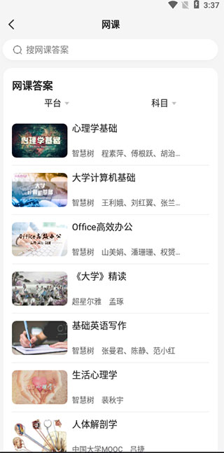 不挂科 不挂科
