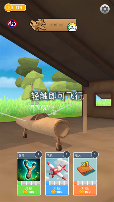 史诗飞机进化免广告 史诗飞机进化免广告