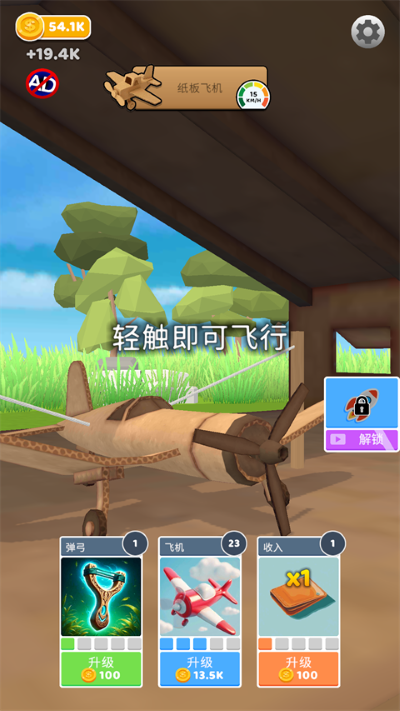 史诗飞机进化免广告 史诗飞机进化免广告