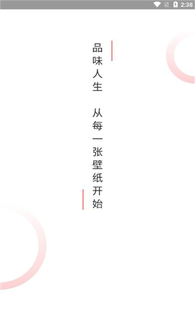 福气壁纸2026 福气壁纸2026