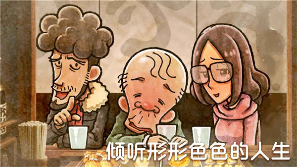 关东煮店人情故事4内购 关东煮店人情故事4内购