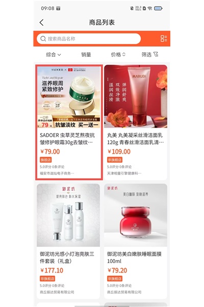 铸源优品app 铸源优品app