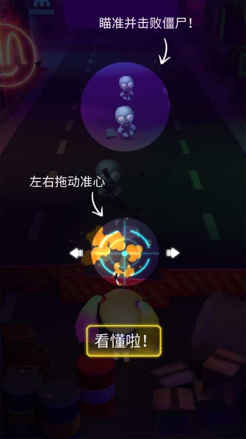 节奏僵尸手游 节奏僵尸手游