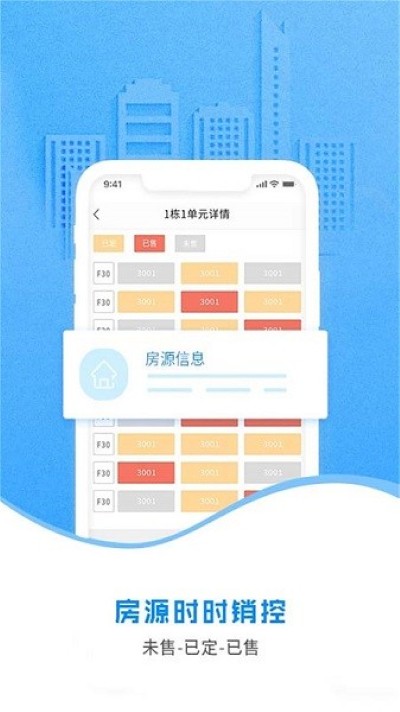 云售楼软件 云售楼软件