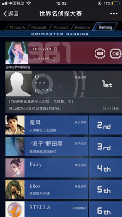 Crimaster犯罪大师 Crimaster犯罪大师