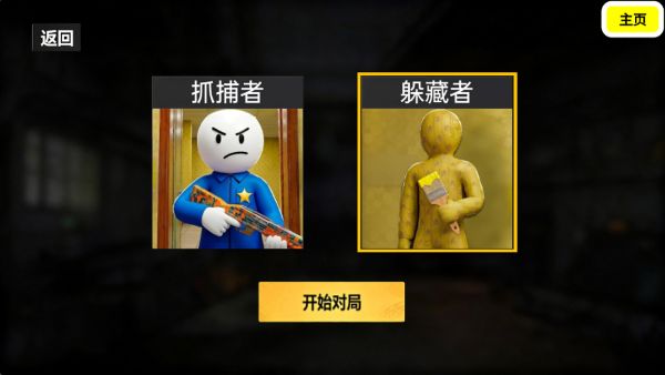 超级变色龙画画躲猫猫 超级变色龙画画躲猫猫