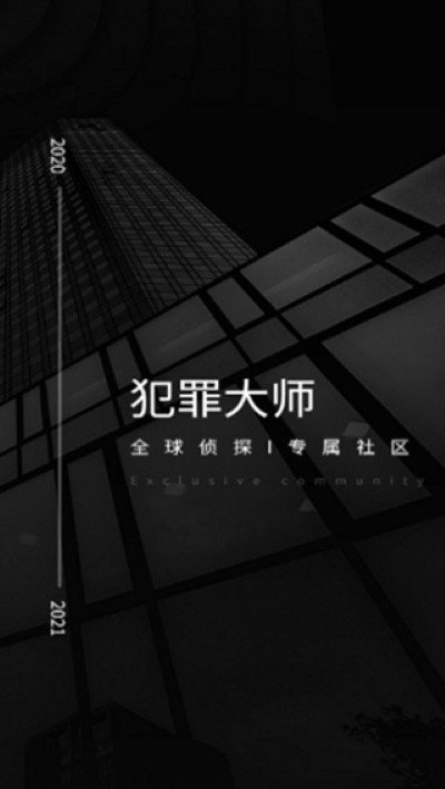 Crimaster犯罪大师 Crimaster犯罪大师