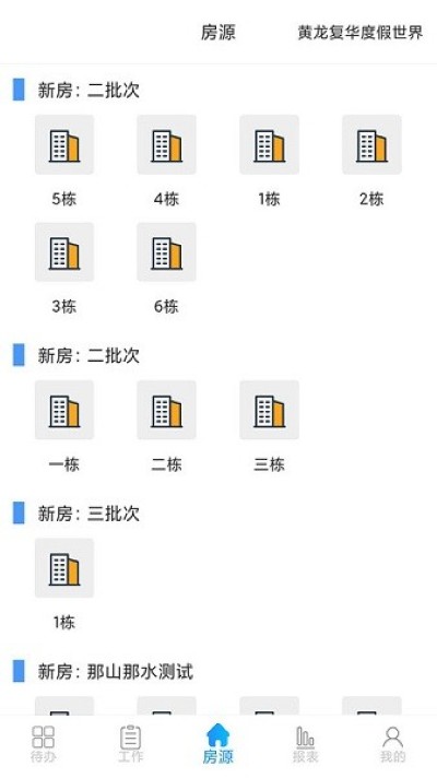 云售楼软件 云售楼软件