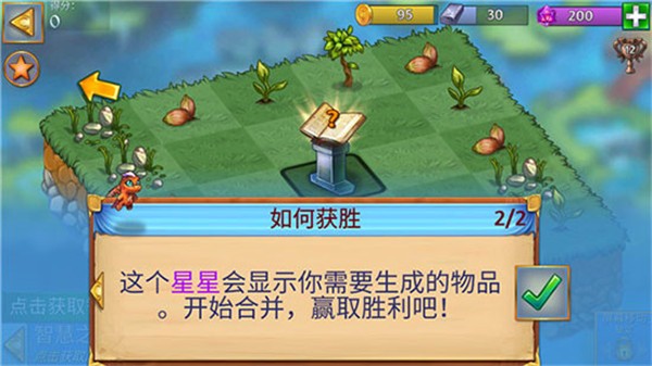 �������������İ�(Merge Dragons)