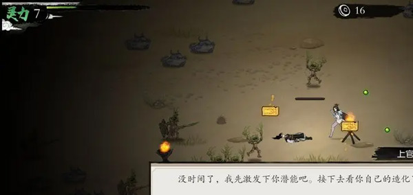 一念通天游戏 一念通天游戏