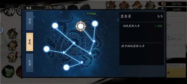一念通天游戏 一念通天游戏