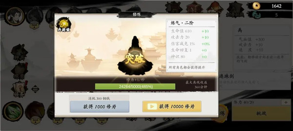 一念通天游戏 一念通天游戏