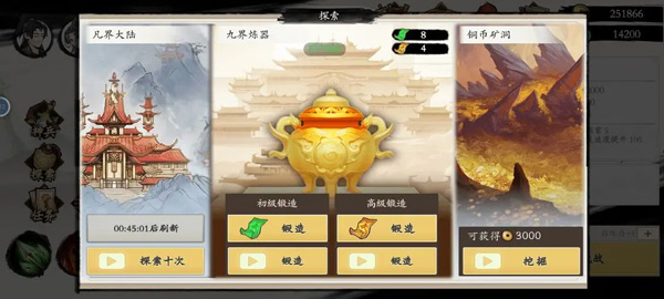 一念通天游戏 一念通天游戏