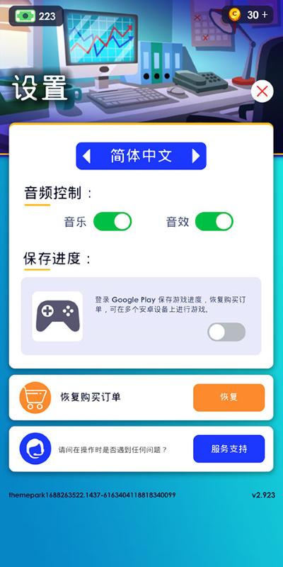 闲置主题公园大亨 闲置主题公园大亨