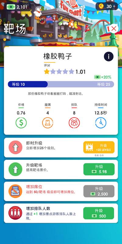 闲置主题公园大亨 闲置主题公园大亨
