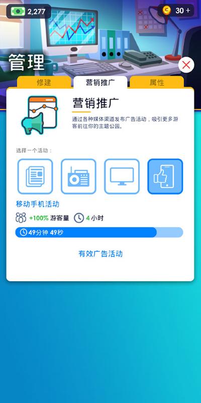 闲置主题公园大亨 闲置主题公园大亨