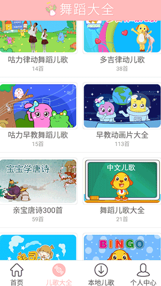 儿童舞蹈大全手机版 儿童舞蹈大全手机版