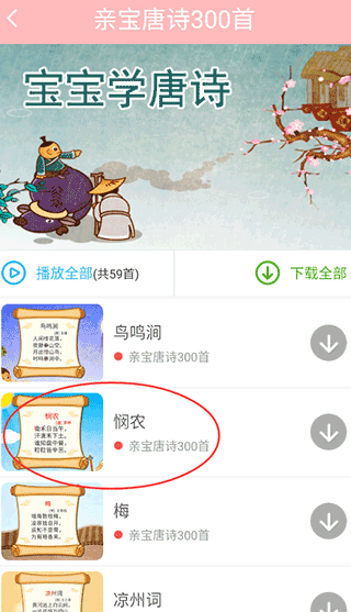 儿童舞蹈大全手机版 儿童舞蹈大全手机版