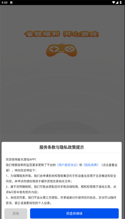 星光游戏app 星光游戏app
