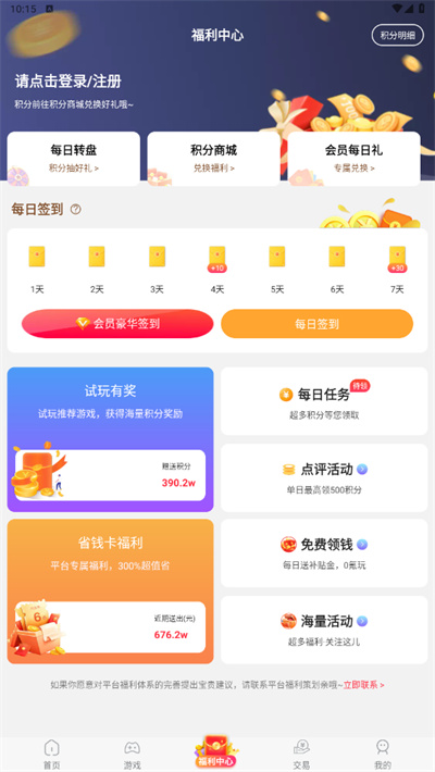 星光游戏app 星光游戏app