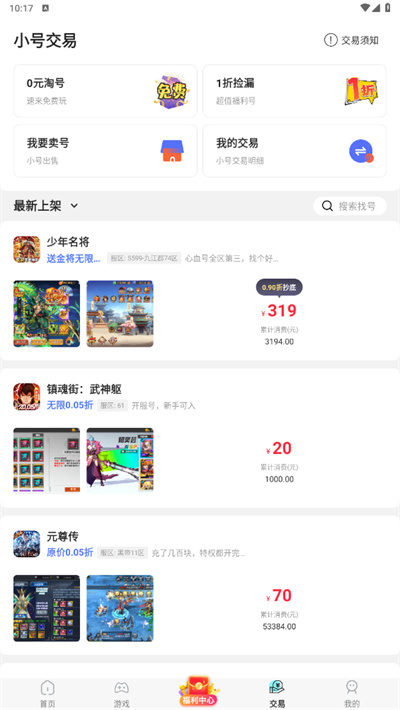 星光游戏app 星光游戏app