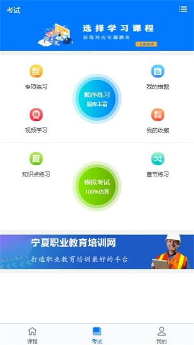 ���ְҵ��ѵ��app