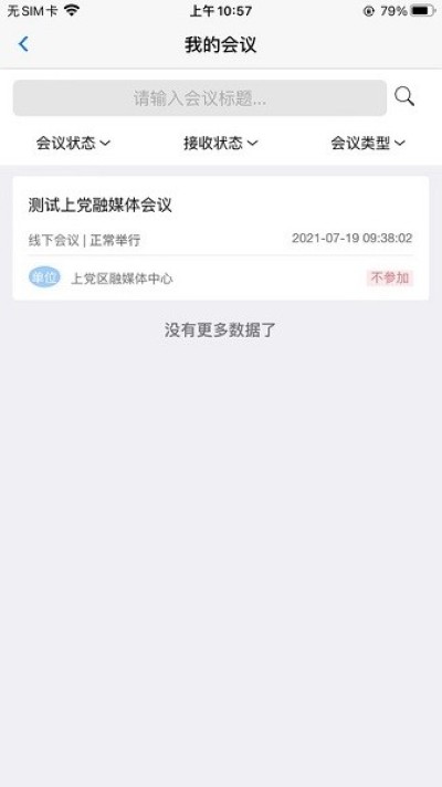 oa办公管理系统 oa办公管理系统