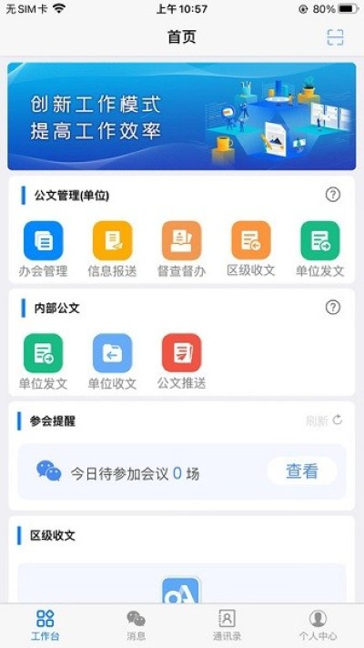 oa办公管理系统 oa办公管理系统