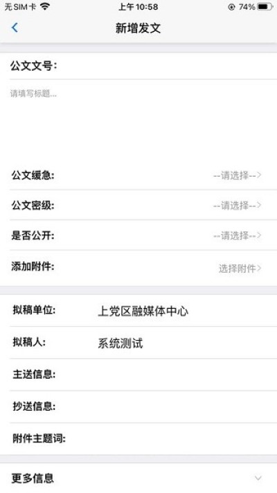 oa办公管理系统 oa办公管理系统