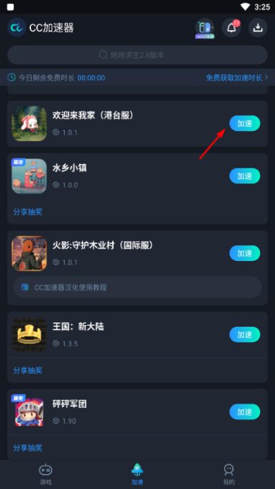 欢迎来我家中文版 欢迎来我家中文版