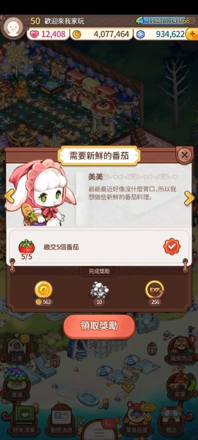 欢迎来我家中文版 欢迎来我家中文版
