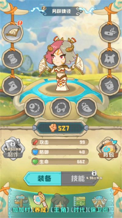 保卫加加村最新版 保卫加加村最新版
