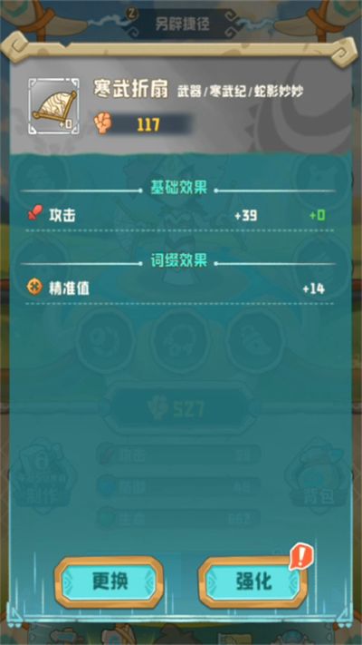 保卫加加村最新版 保卫加加村最新版