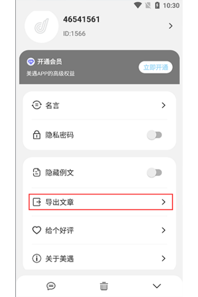 �����ռ�app