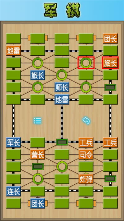 军棋陆战棋 军棋陆战棋