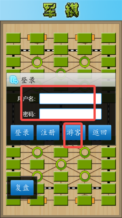 军棋陆战棋 军棋陆战棋
