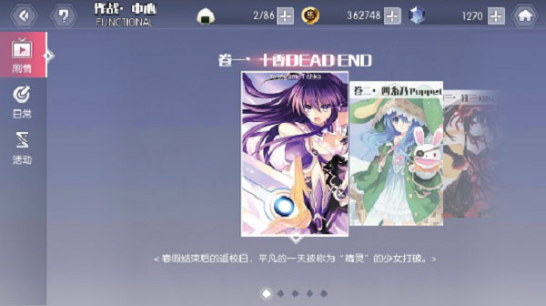 Լ�����ս�������ٹ��ʷ�(Date A Live: Spirit Pledge)