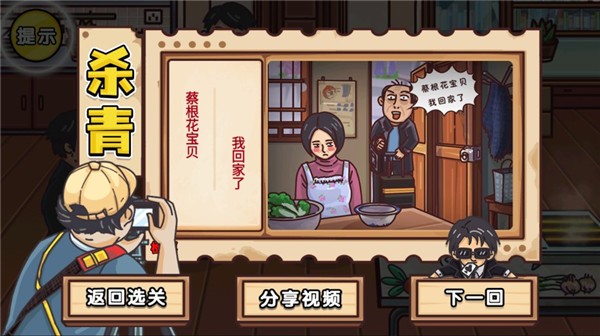 剧情梗传游戏 剧情梗传游戏