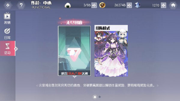 Լ�����ս�������ٹ��ʷ�(Date A Live: Spirit Pledge)