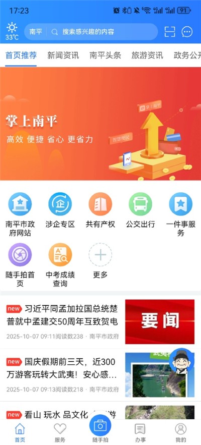 ������ƽapp
