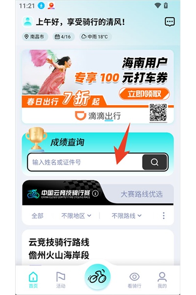 ���ﾺ��app