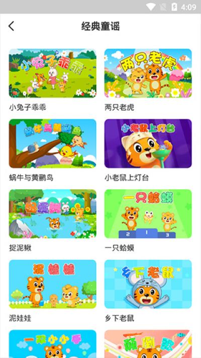 贝乐虎启蒙教育 贝乐虎启蒙教育
