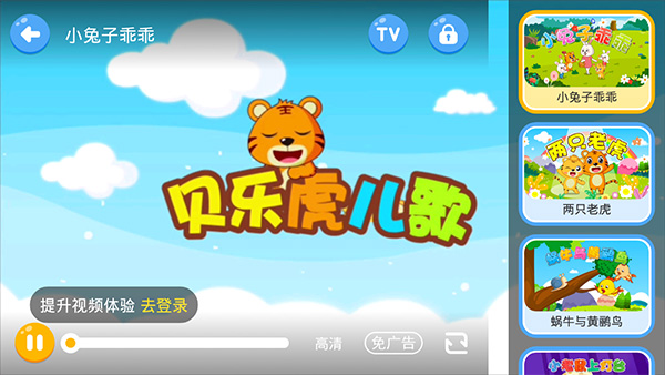 贝乐虎启蒙教育 贝乐虎启蒙教育