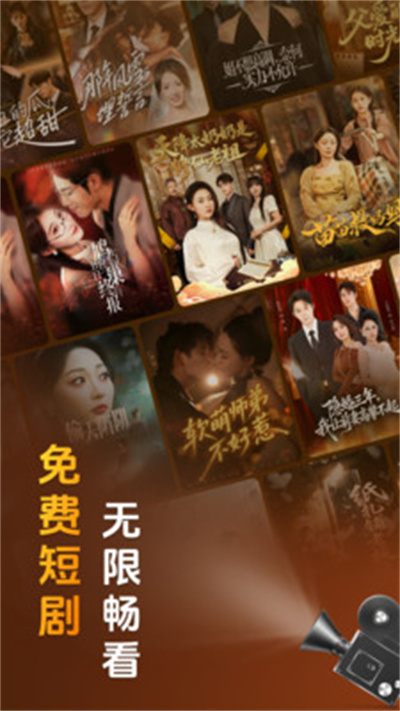 免费快看短剧 免费快看短剧