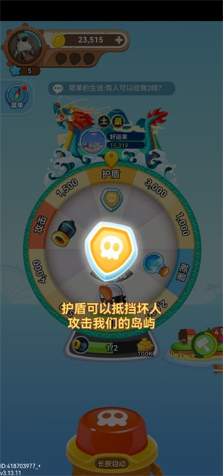 海盗来了小游戏 海盗来了小游戏