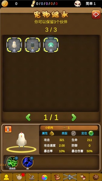 小鸡护卫队游戏 小鸡护卫队游戏