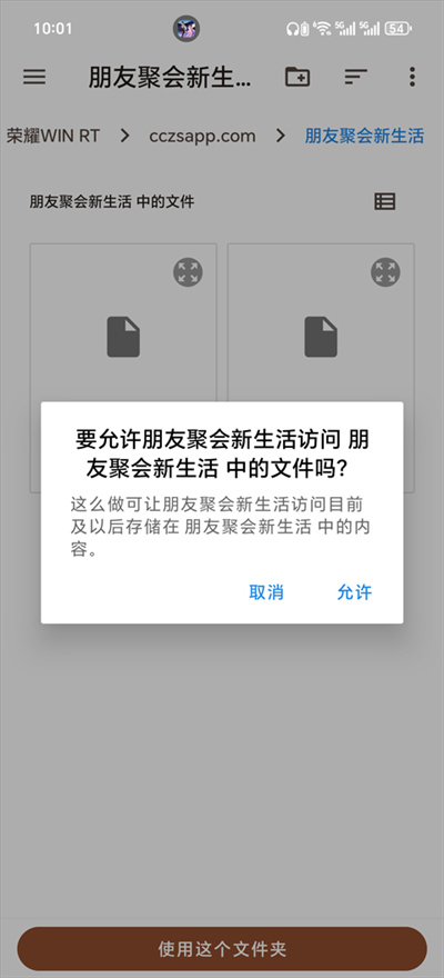 朋友收集梦想生活游戏中文版 朋友收集梦想生活游戏中文版