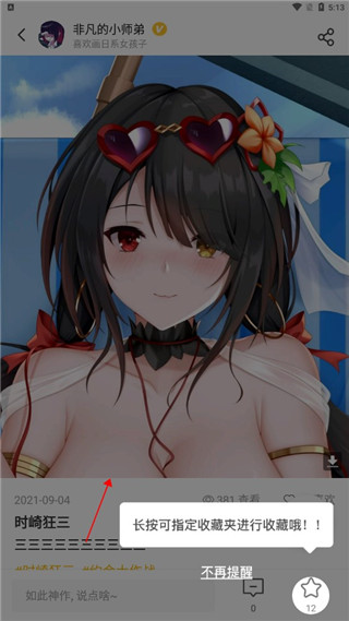 触站 触站