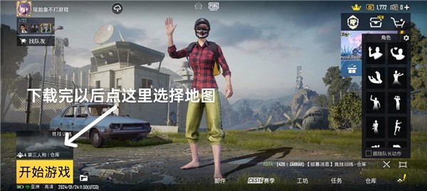 pUBG国际服地铁逃生2026 pUBG国际服地铁逃生2026